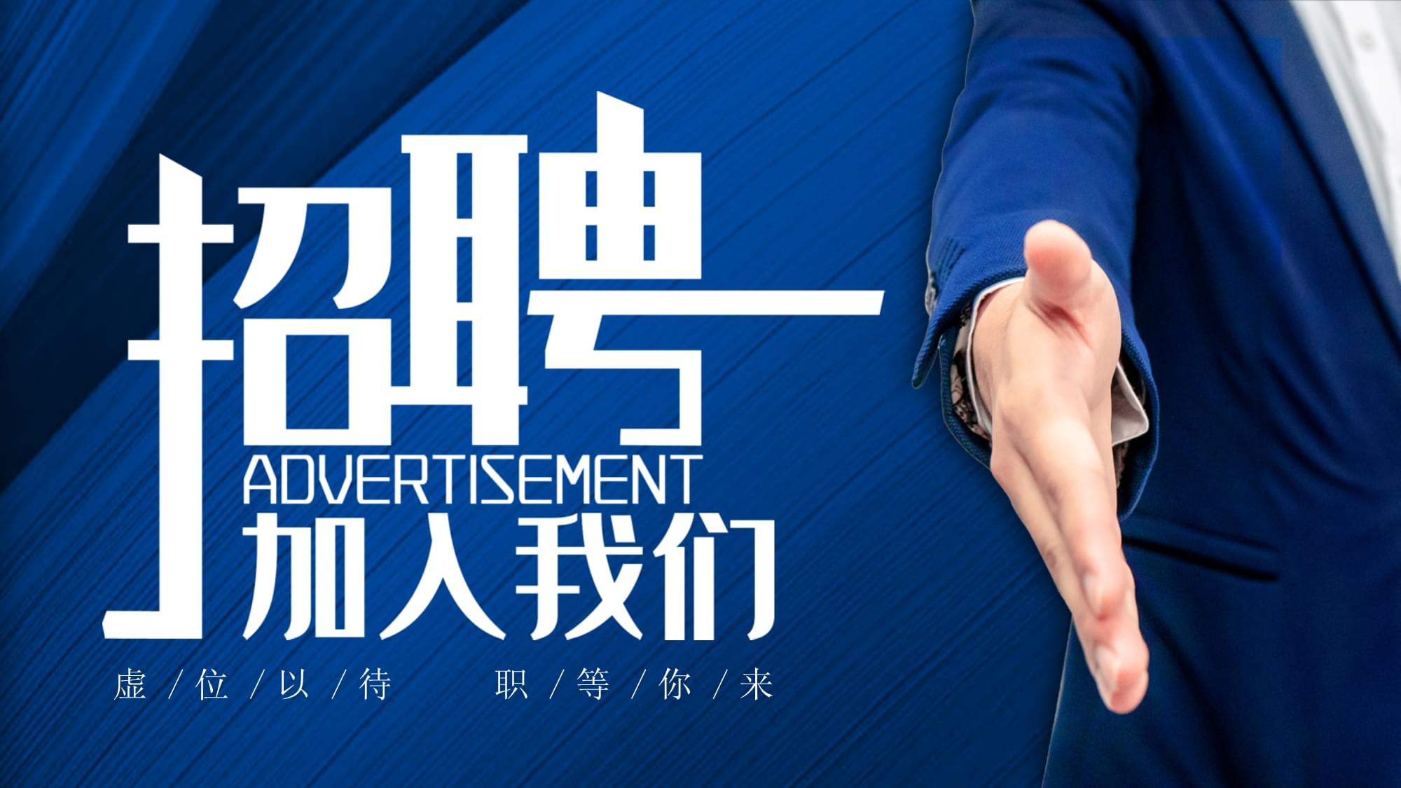 加入我們
