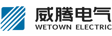 威騰電器