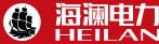 海瀾電力