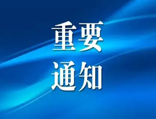 重要通知|關(guān)于開展《食品安全管理體系認(rèn)證實(shí)施規(guī)則》轉(zhuǎn)換工作的通知