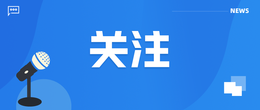 重要通知 | 關(guān)于開展《企業(yè)知識產(chǎn)權(quán)合規(guī)管理體系 要求》轉(zhuǎn)換工作的通知