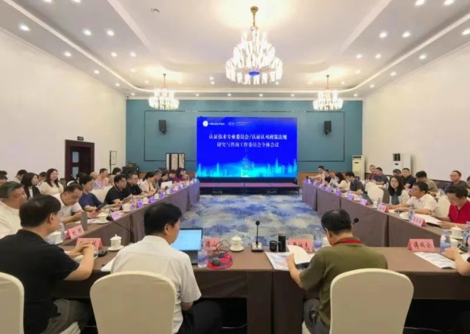從量到質(zhì) 向新而行——雙委會共議行業(yè)公信力躍升與高質(zhì)量發(fā)展路徑